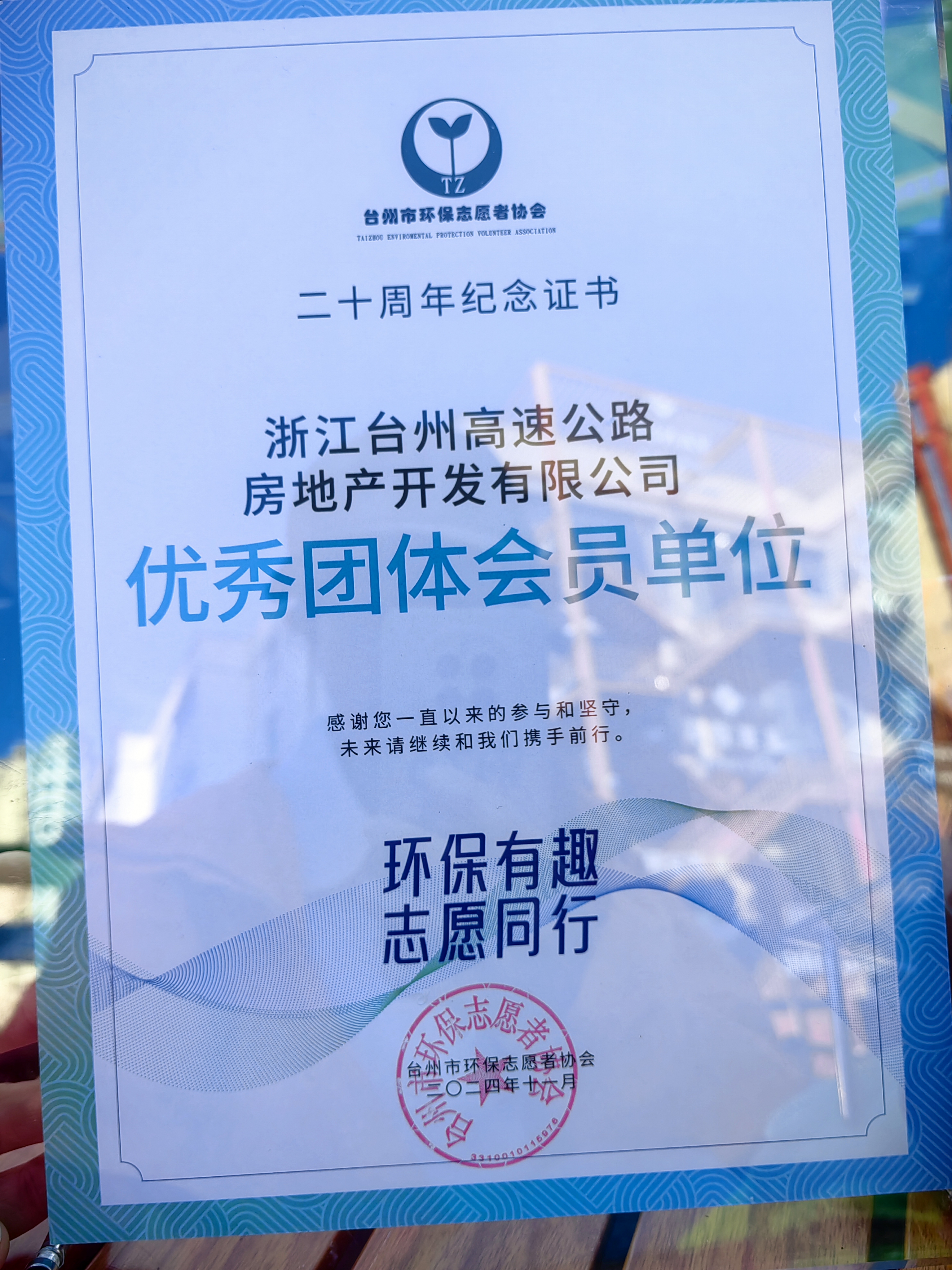 獎(jiǎng)狀，拍攝者朱夏意.jpg